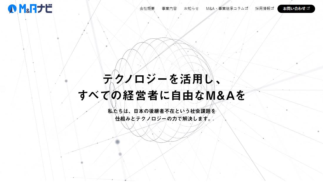 M&Aナビ リニューアル後のコーポレートサイトトップページのデザイン