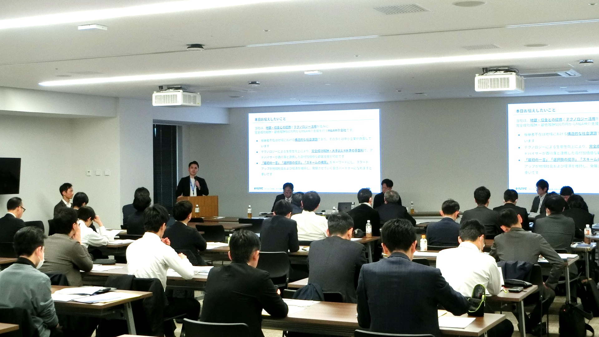 第6回TOKAIスタートアップセミナー会場の様子。STATION Aiにて地域金融機関約70名が参加