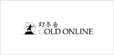 幻冬舎 GOLD ONLINE