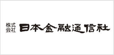 株式会社 日本金融通信社