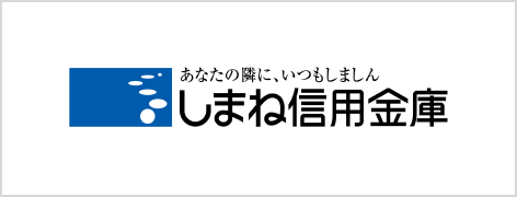 しまね信用金庫