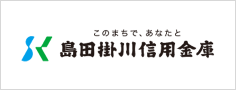 島田掛川信用金庫