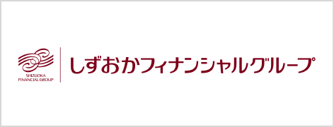 しずおかフィナンシャルグループ