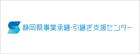 静岡支援センター